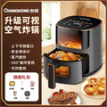 Household Air Fryer - New Visual, Large-capacity, Smart Reservation, Multi-functional Electric Fryer & Integrated Electric Oven.