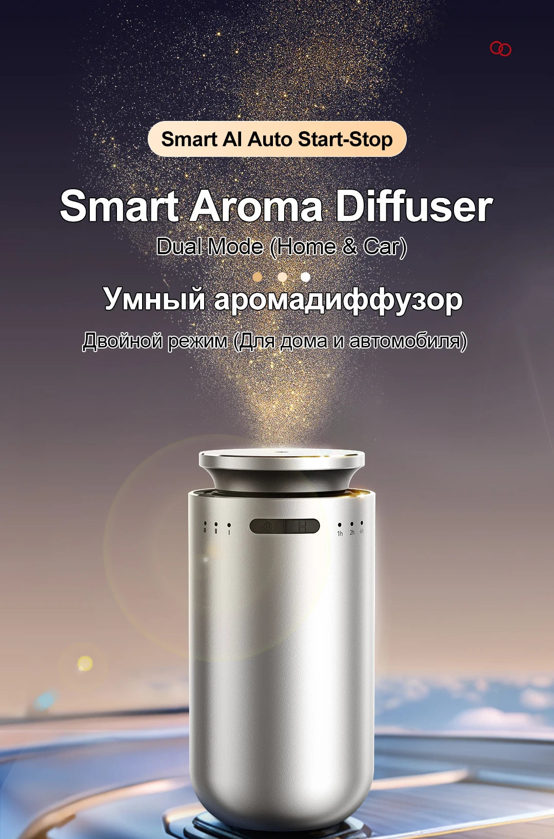 Professional Smart Aroma Diffuser AI Auto Start Stop Timer Spray Quick Deodorization Long Lasting Fragrance for Home Hotel Car