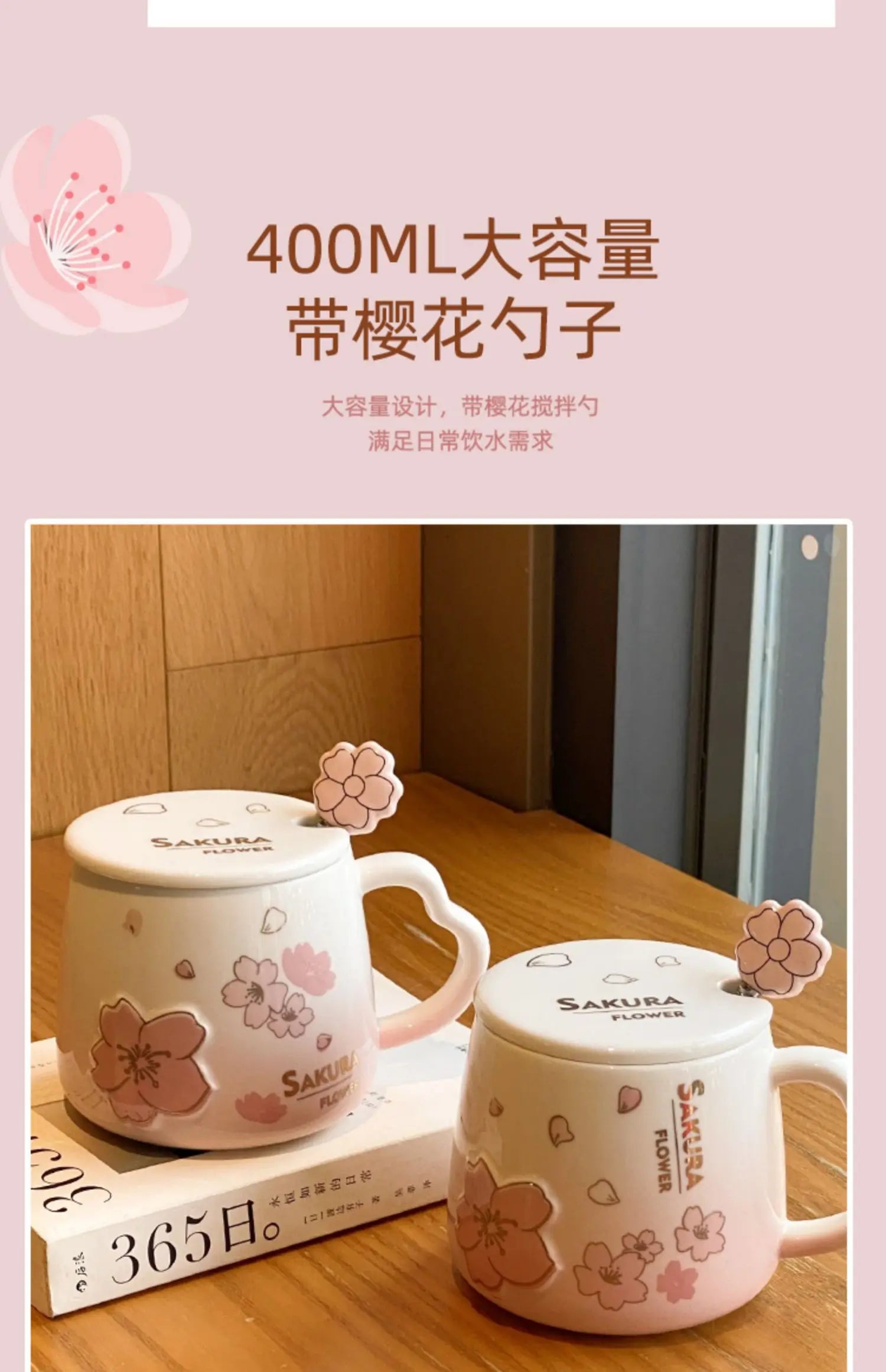New High Beauty Mug with Lid Spoon Sakura Powder Household Lovely Breakfast Lovers Milk Coffee Mug Ceramic Mug