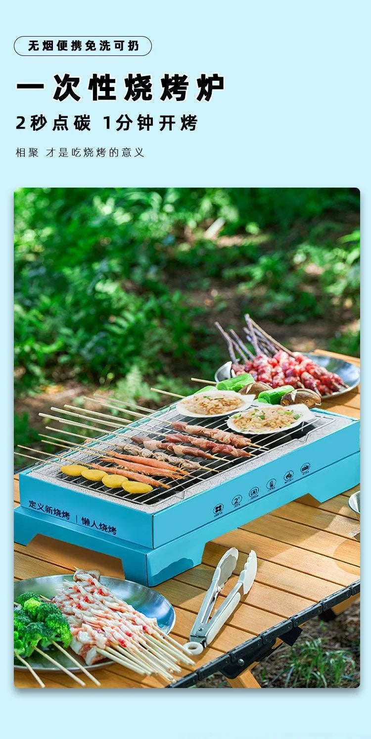 Disposable Portable Charcoal Grill Smokeless Quick Light Barbecue Rack For Outdoor Camping Picnic Beach Party Home Family Gift